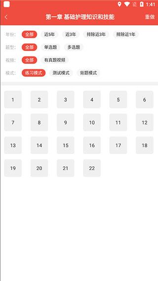 护考帮最新版
