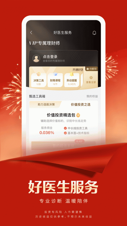 国联尊宝app
