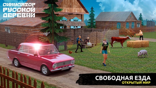 俄罗斯乡村模拟器3d最新版(Russian Village Simulator 3D)