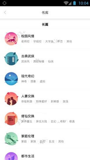 嘿嘿小说完整版