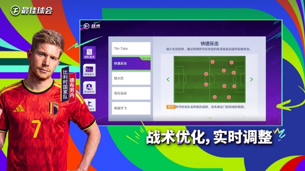 最佳球会bilibili版