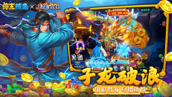 海王捕鱼oppo版