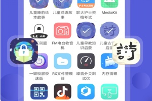 儿童锁家长助手app
