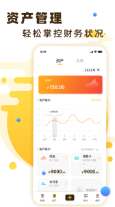 随手记账app