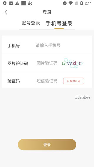 金币云商app