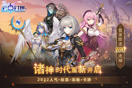 云中幻想最新版