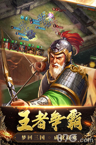 三国列传官方版