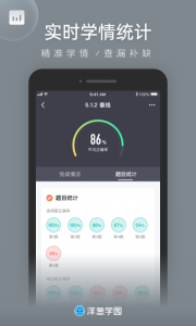 洋葱学园教师版app