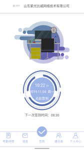 叮咚签到官方版