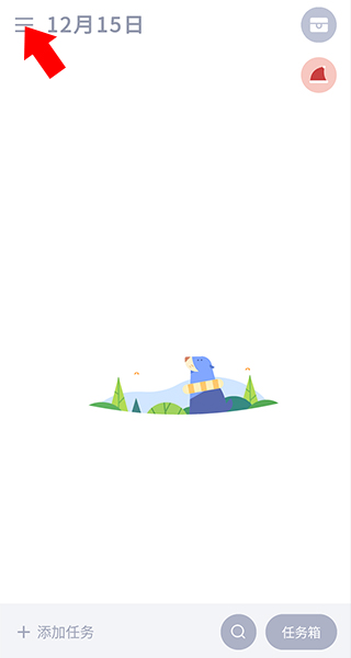 水球清单app
