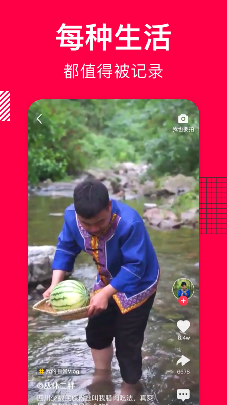 香哈菜谱app