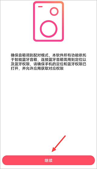 索爱AI音箱最新版
