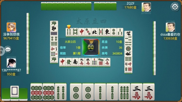 太原立四麻将官方版