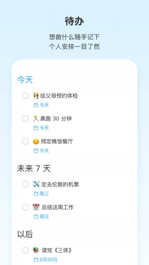 teambition最新版