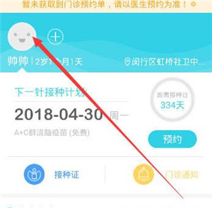 小豆苗app