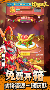 切菜狂人九游版