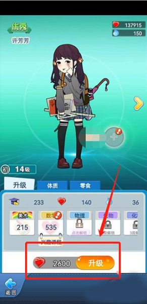 全民学霸无限钻石破解版