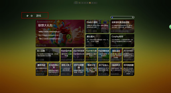 联想idealife