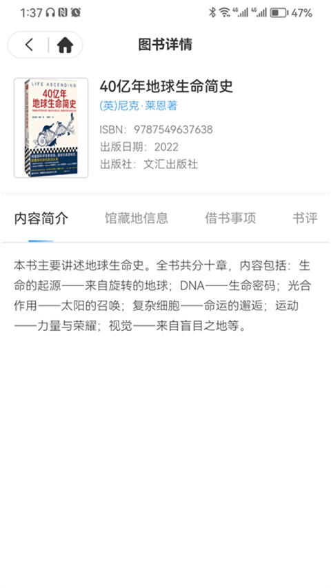 悦读大兴app