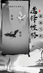 渡劫模拟器修仙游戏