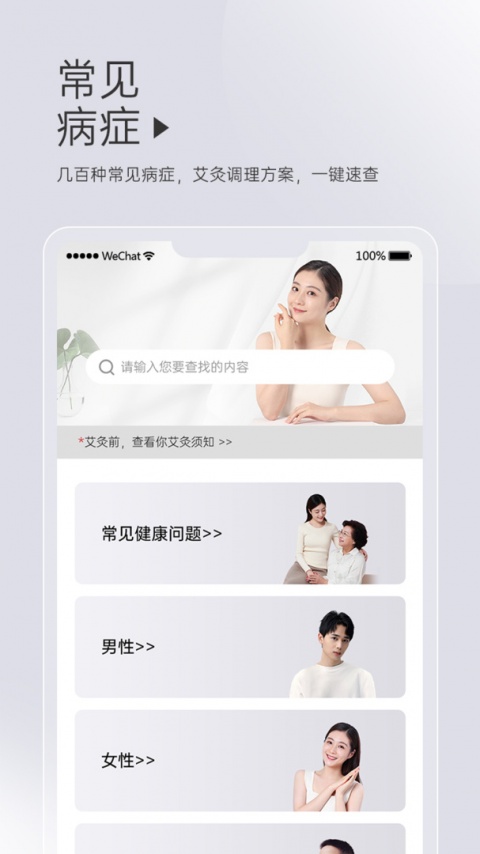 艾益生app