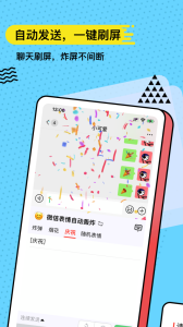 套路键盘app