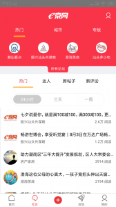 汕头e京网app
