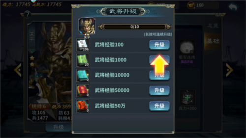 三国传说九游版
