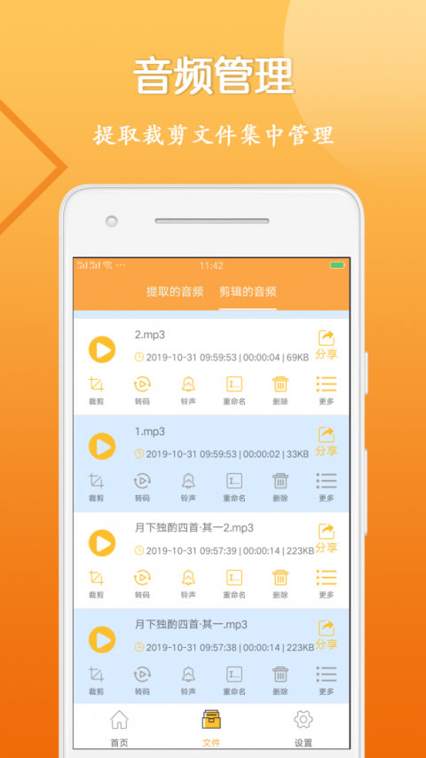 音视频剪辑大师app