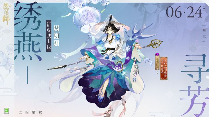 阴阳师vivo版