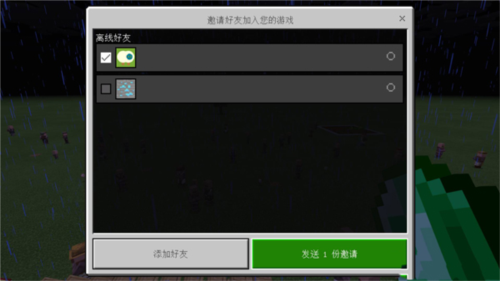 minecraft1.20基岩版手机版