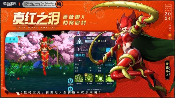 数码宝贝新世纪官方正版