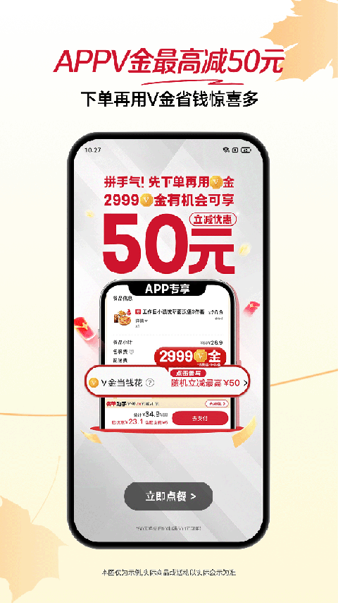 必胜客app
