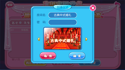 恋舞ol百度版