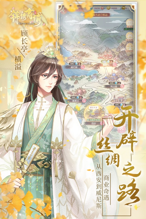 锦绣商铺华为渠道服