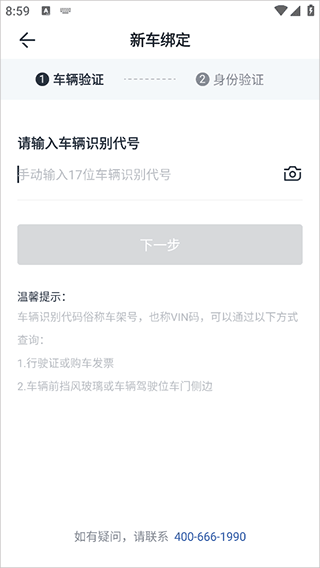 长城汽车app