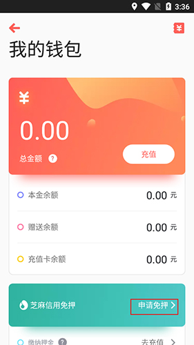 驾呗共享汽车app