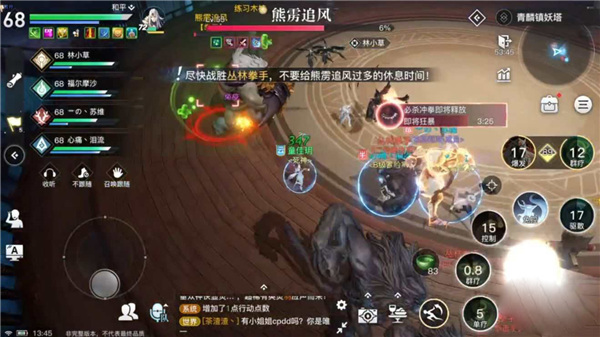 天谕手游国际服