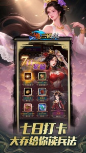 汉风幻想三国OL九游版