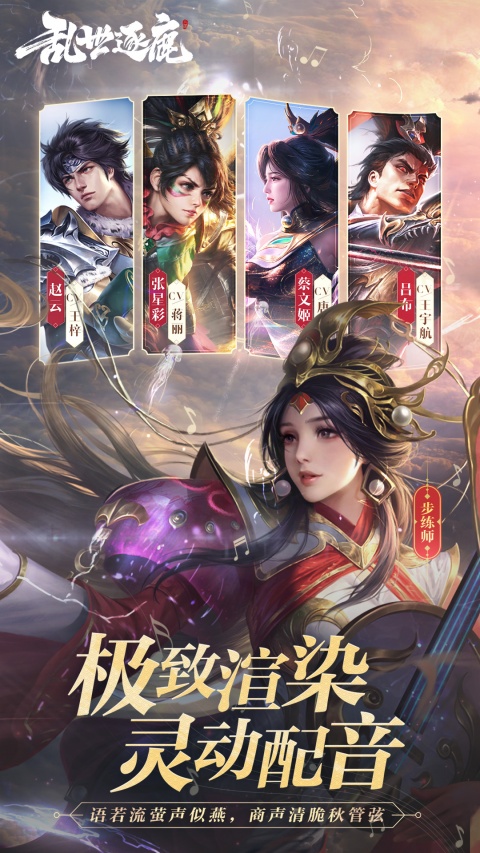 乱世逐鹿官方正版