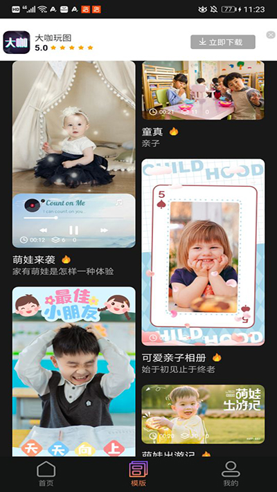 趣拍app
