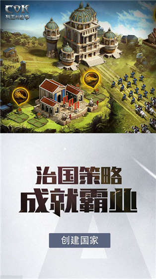 列王的纷争果盘版