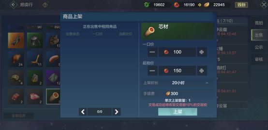 妄想山海最新版