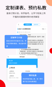 卓考网校app最新版