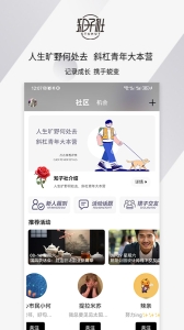 知子社app