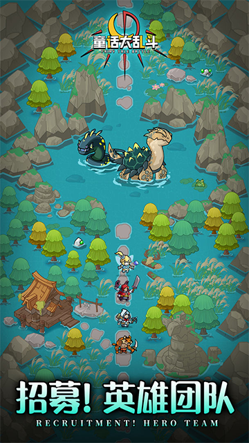 童话大乱斗官方版