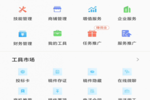 一品接单手机版