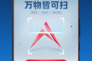 微拍堂鉴宝版app