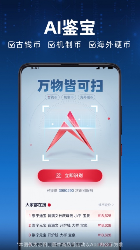 微拍堂鉴宝版app