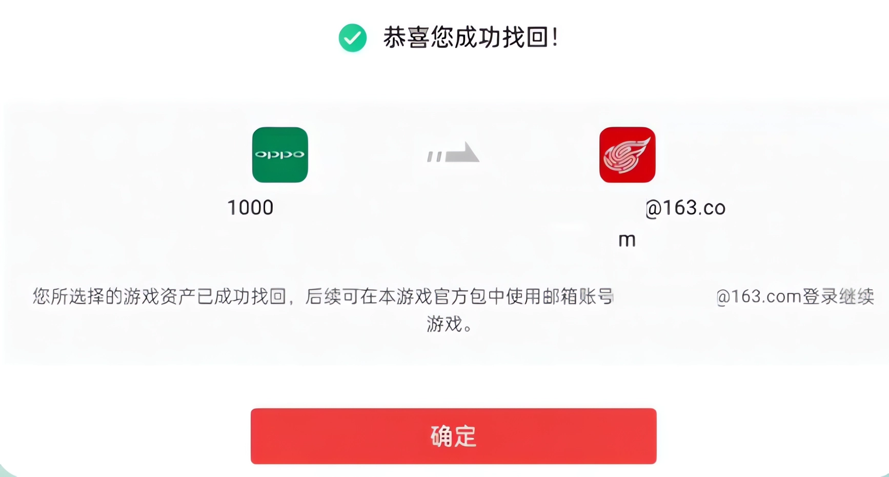 光遇oppo渠道服
